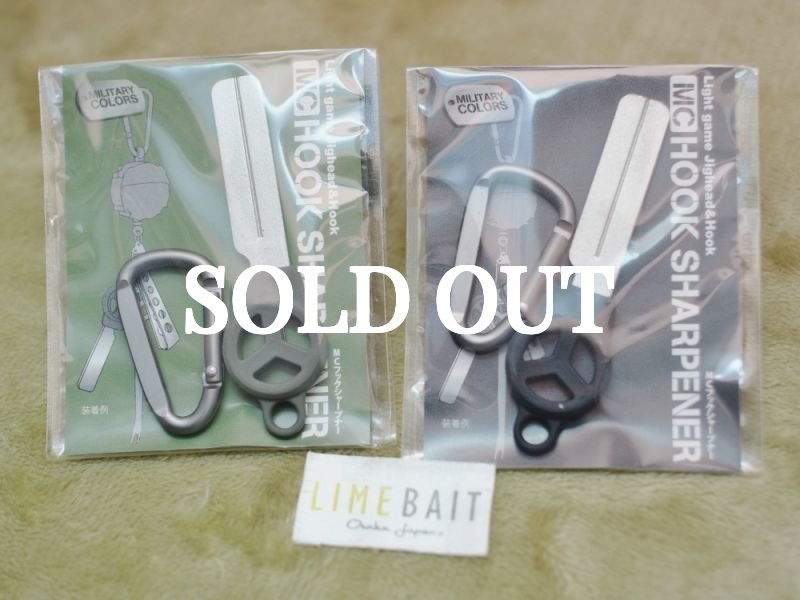 Photo2: Hook Sharpener (2)