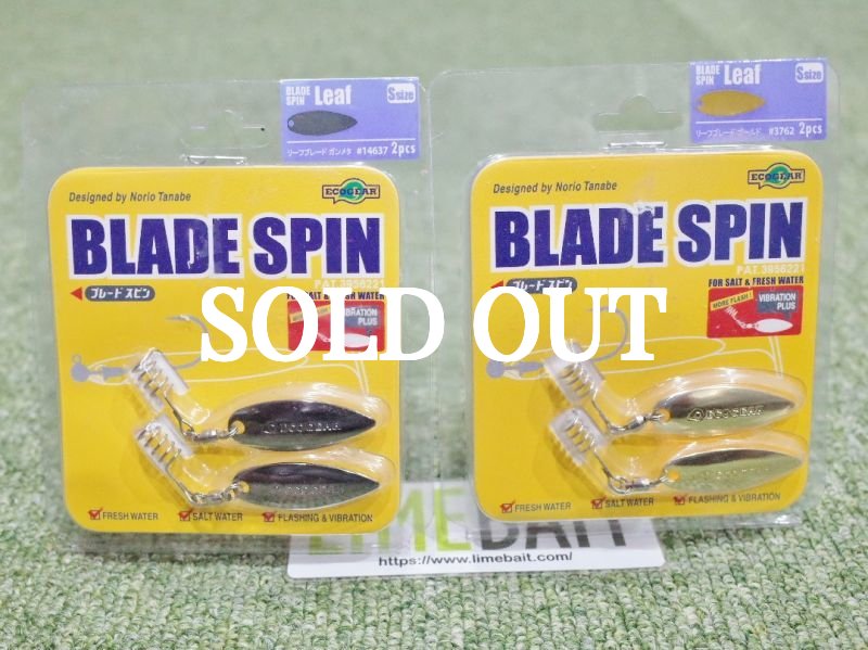 Photo1: Ecogear Blade Spin Leaf (1)