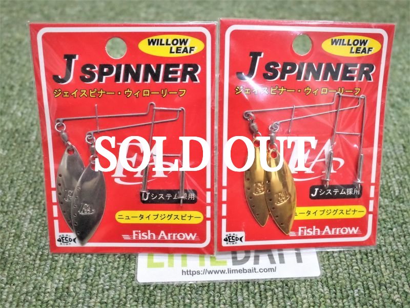Photo1: Fish Arrow J Spinner  (1)