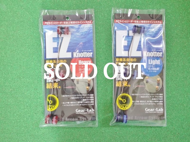 Photo1: EZ Knotter Heavy / Light (1)