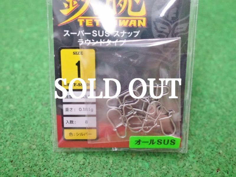 Photo4: Nature Boys Tetsuwan Snap  (4)