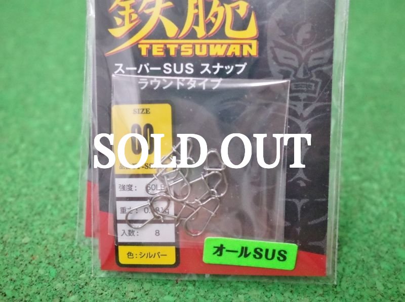 Photo2: Nature Boys Tetsuwan Snap  (2)