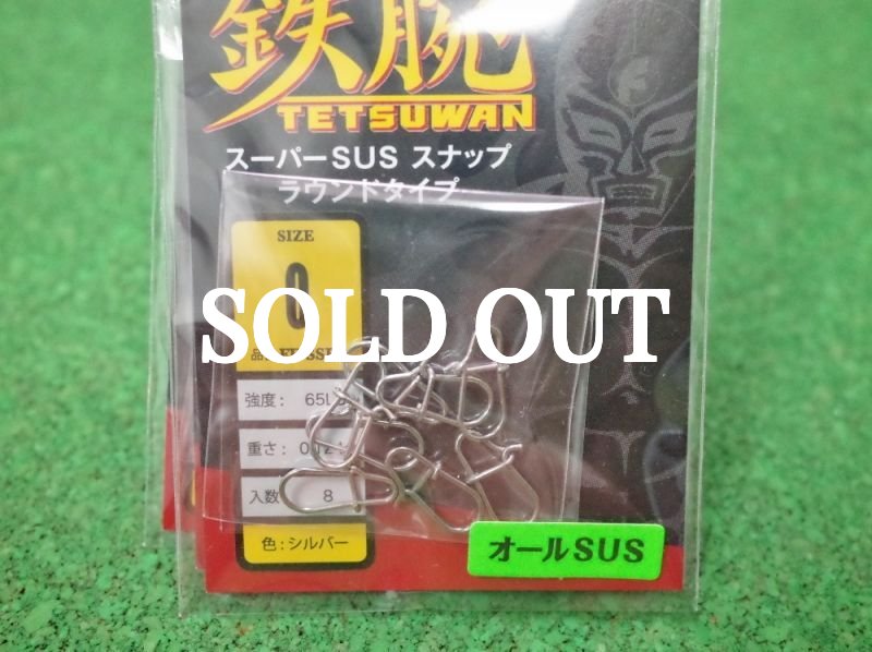 Photo3: Nature Boys Tetsuwan Snap  (3)