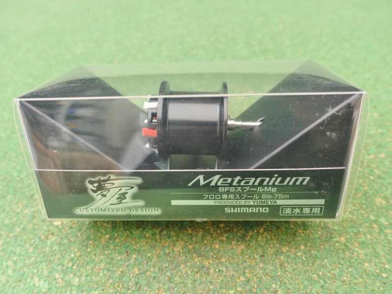 Photo1: Yumeya 13 Metanium Shallow Spool [5328] (1)