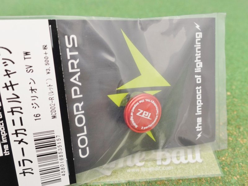 Photo1: ZPI Daiwa Mechanical Cap MCD-02 Red (1)