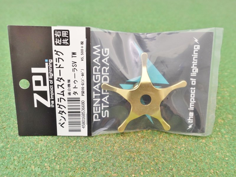 Photo1: ZPI Pentagram Star Drag PSD16 (1)