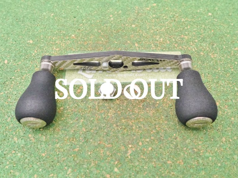 Photo1: ZPI Daiwa 92mm  Carbon Handle [5059] (1)