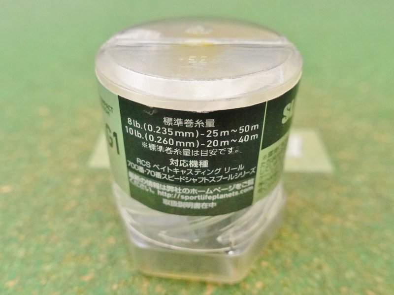 Photo5: RCS CTSV 700S G1 Spool [5206] (5)