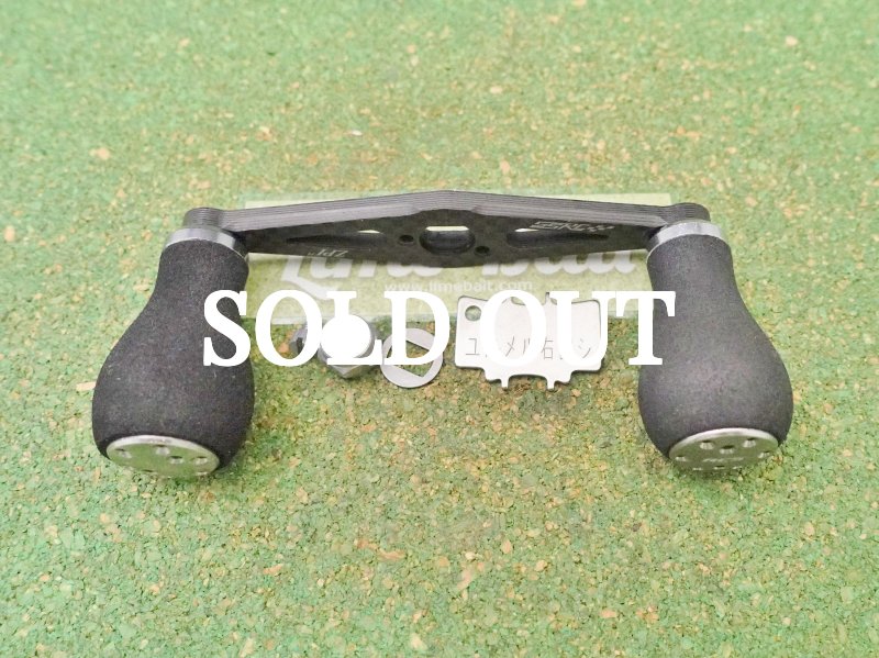 Photo1: ZPI SSRC Daiwa  85mm  Carbon Handle [5218] (1)