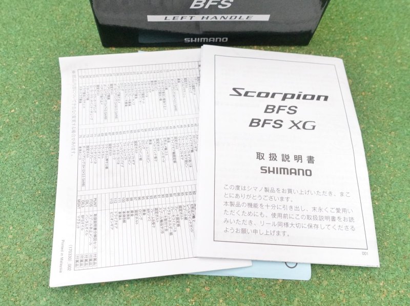 Photo16: Shimano 17 Scorpion BFS [5271] (16)