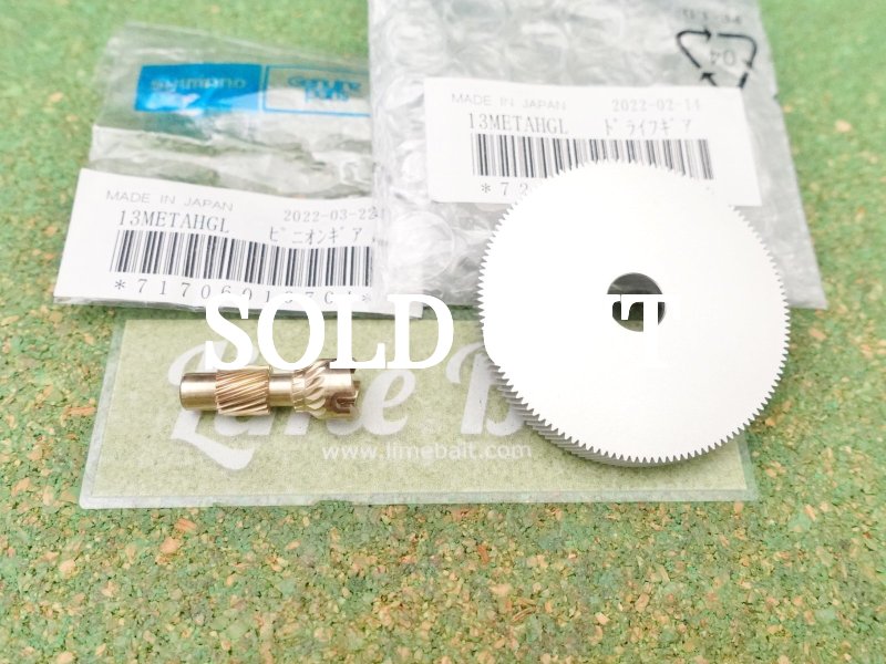 Photo2: Shimano Metanium HG Gear Part [5347] (2)