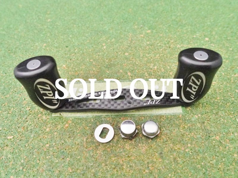 Photo1: ZPI Shimano BFC  Carbon Handle 83mm [5452] (1)