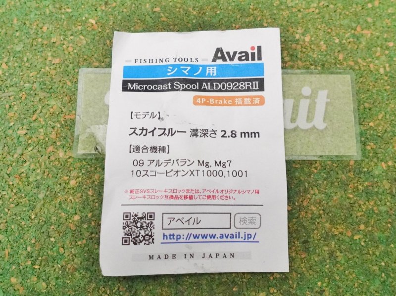 Photo4: Avail Aldebaran Mg [5448] (4)