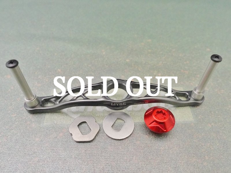 Photo1: Livre Feather 95 Handle [5528] (1)