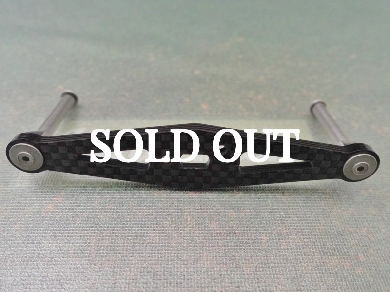 Photo3: ZPI Shimano 80mm  Carbon Handle [5526] (3)