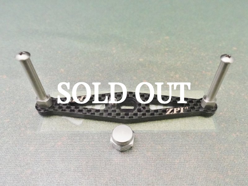 Photo1: ZPI Shimano 80mm  Carbon Handle [5526] (1)