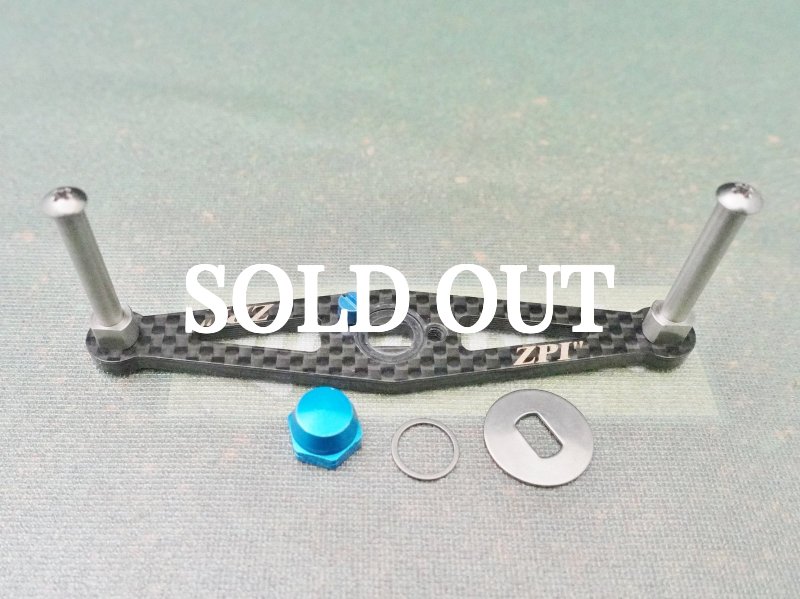 Photo1: ZPI Shimano 80mm  Carbon Handle [5529] (1)