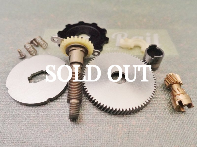 Photo2: 09  Aldebaran Mg L Gear Set [5544] (2)