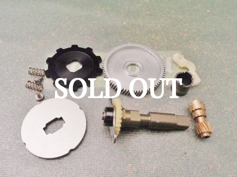 Photo1: 09  Aldebaran Mg L Gear Set [5544] (1)