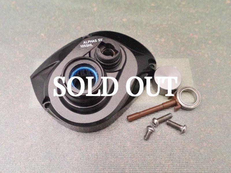 Photo1: Daiwa Alphas SV 105SHL Side Plate  [5576] (1)