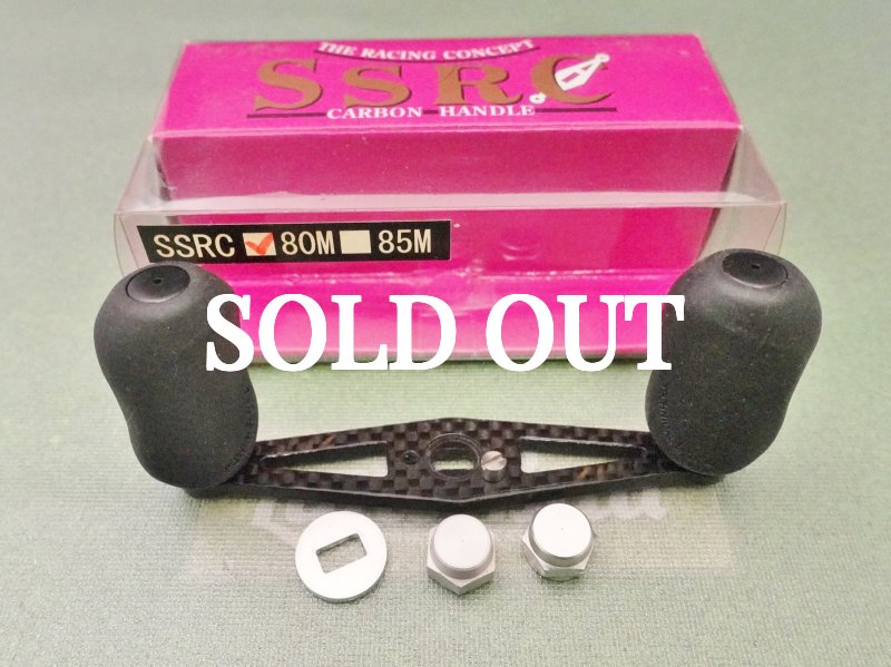 Photo1: ZPI Shimano Carbon Handle 80mm [5616] (1)